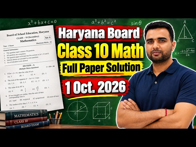 10/01/2026 🔥HBSE Class 10 Math Half Yearly Paper 2026 | Full Paper Solution