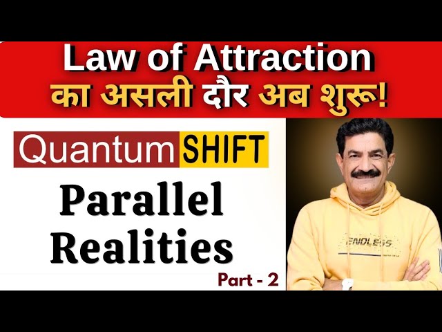 Law of Attraction | Parallel Realities | SimplyRamVerma| 