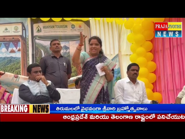 పారమ్మకొండ సమీపంలో పర్యాటక దినోత్సవ సంబరాలు ఘనంగా || Praja Jyothi News
