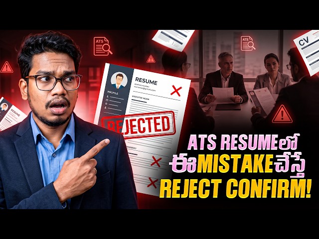 ATS Resume లో ఈ Mistake చేస్తే Reject Confirm | Biggest ATS Resume Mistakes | PythonLife