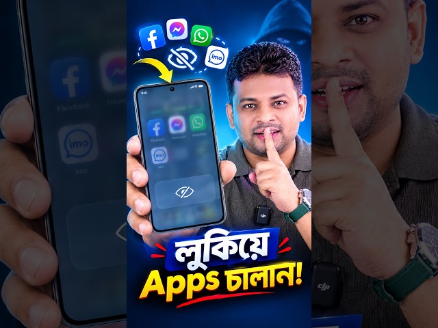 Use Apps Secretly! No One Will Know