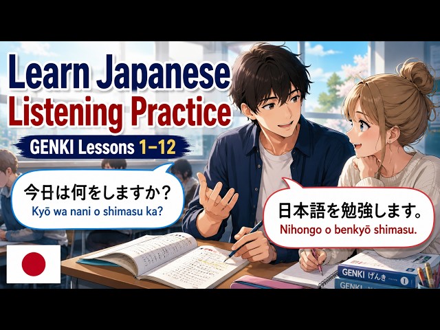 Japanese Listening Practice for Beginners |  GENKI 1 Grammar in Real Conversations (Lessons 1-12)