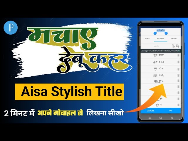 🔥Hindi Font Download || Marathi Font Download || How to Download Hindi Font