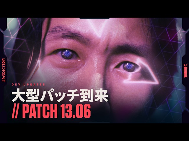 大型パッチ到来 // Dev Updates - VALORANT
