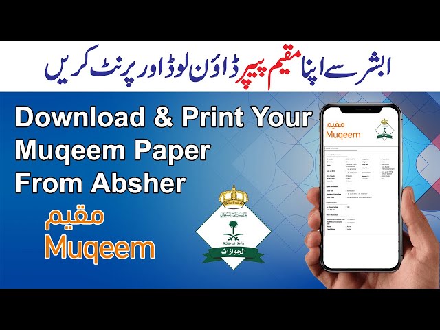 How To Download Muqeem Paper From Absher 2025 | Muqeem New Update 2025 | Muqeem Print From Absher