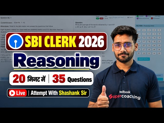 SBI Clerk 2026 Reasoning 20 मिनट में 35 Questions Live Attempt With Shashank Sir