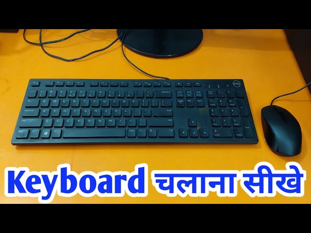 Keyboard चलाना सीखे #keyboard