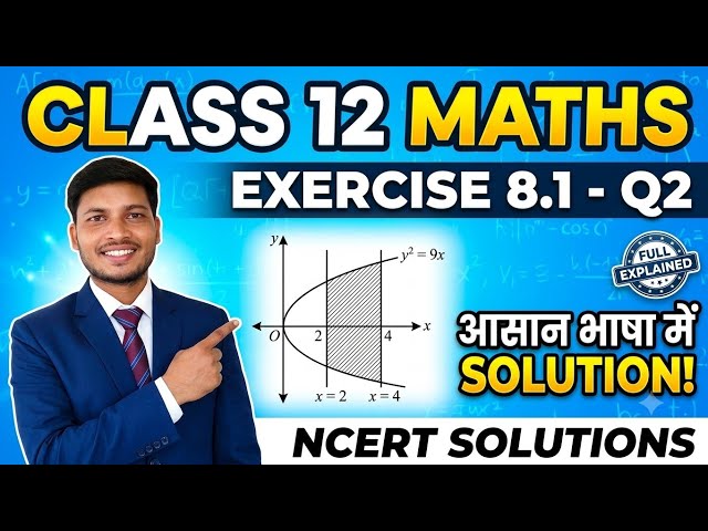 NCERT Class 12th Math | 8.1 प्रश्न संख्या 2 | Full Explanation