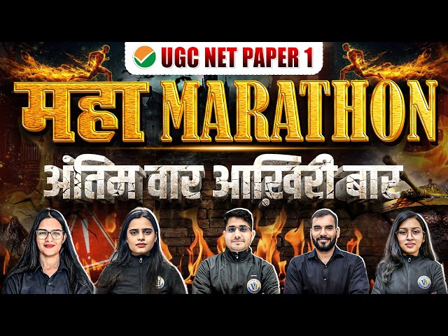 UGC NET Paper 1 Maha Marathon | Paper 1 All 10 Units Marathon | Paper 1 Marathon | Vision JRF