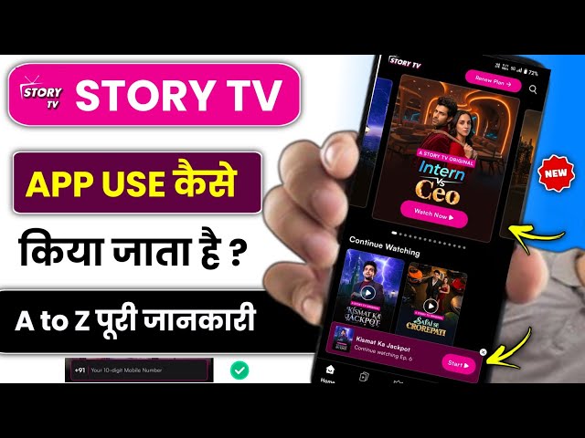 Story TV App Kaise Use Kare? 📲 (Full Guide) | Story TV App Kaise Chalaye | Story TV App