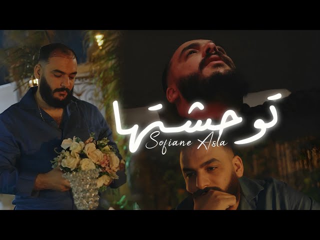 Cheb Sofiane Asla Ft Yousri | Twahchtha " تـوحشتـها " ( Clip Officiel 2025 )