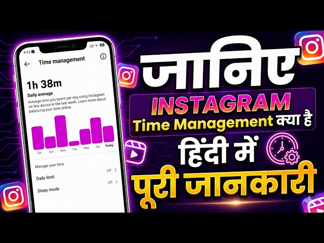 What Is Instagram Time Management | How To Use Instagram Time Management