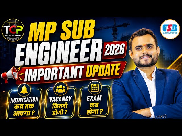MP Sub Engineer 2026 🔥 When will the notification be released? | How many vacancies? | Exam Date ...