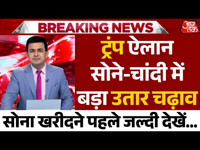 Gold Rate Today, 25 January 2026 Aaj Ka Sone Ka Bhav | Sone Ka Bhav | Today Gold Rate