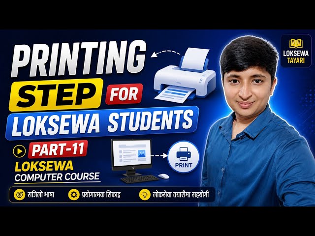 Printing Step for Loksewa Students | Part-11 | Loksewa Computer Course | Basic Computer Skills