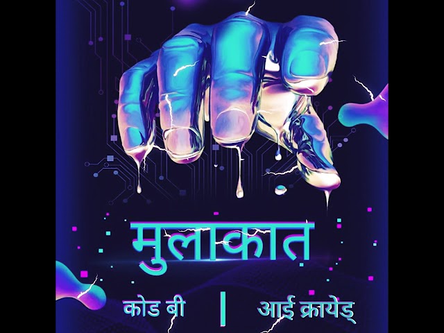 CODE B, ICRIED - MULAQAAT