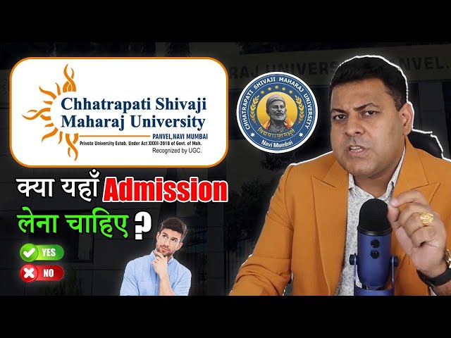 Chhatrapati Shivaji Maharaj University, Mumbai Panvel How is this University? Admission 2023?