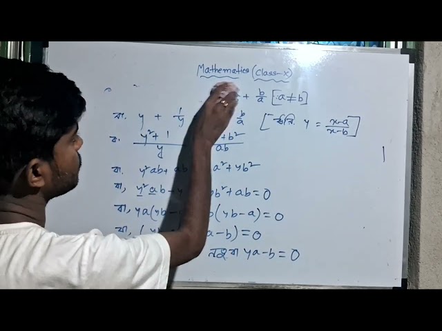 # (x-a/x-b)+(x-b/x-a)=a/b+b/a//Class 10 MATHEMATICS  BY SANDIP SIR 