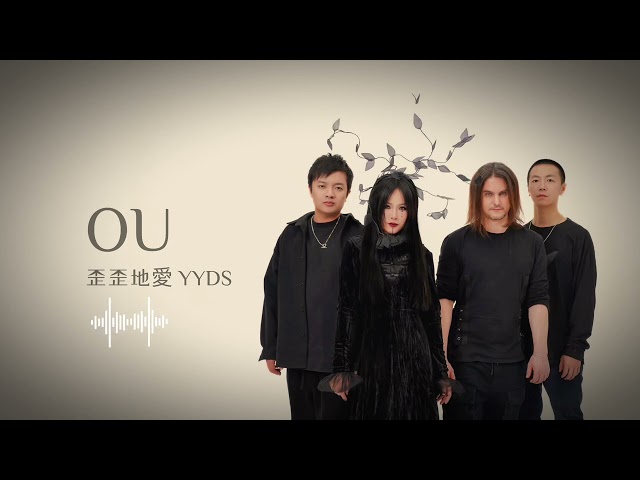 OU - YYDS (OFFICIAL AUDIO)