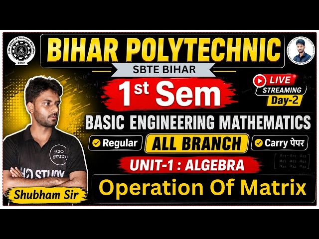 Bihar Polytechnic 1st Semester Basic Engineering Mathematics |Matrix Introduction | Unit-1 Algebra |