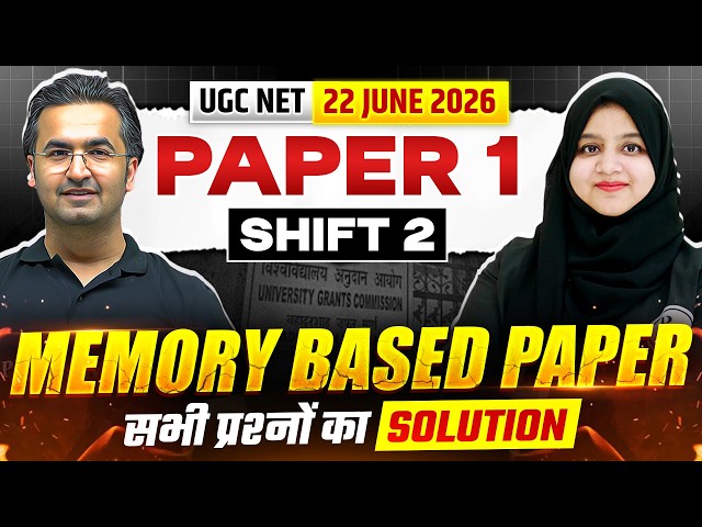 UGC NET Paper 1 Paper Analysis 2026 | UGC NET Paper 1 Memory Based Questions | UGC NET Paper 1
