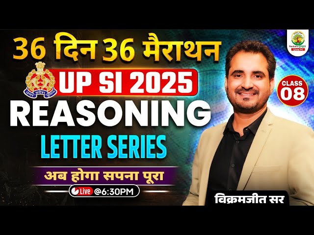 UP SI 2025 Reasoning | Letter Series Complete | 36 Din 36 Marathon | Marathon - 08 | Vikramjeet Sir