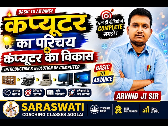 1. #Computer Introduction | #IntroductiontoComputer | What is a Computer? | Computer Basic Class ...