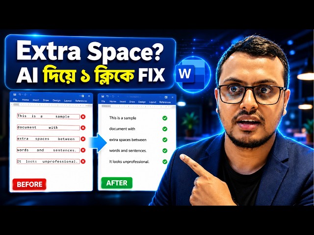 AI দিয়ে Word এর Extra Space Remove করুন 😳  Microsoft Word Trick
