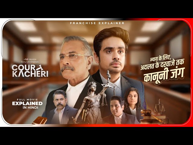 Court Kacheri (2025) Full Movie Explained in Hindi | न्याय के लिए अदालत में जंग | Hitesh Nagar