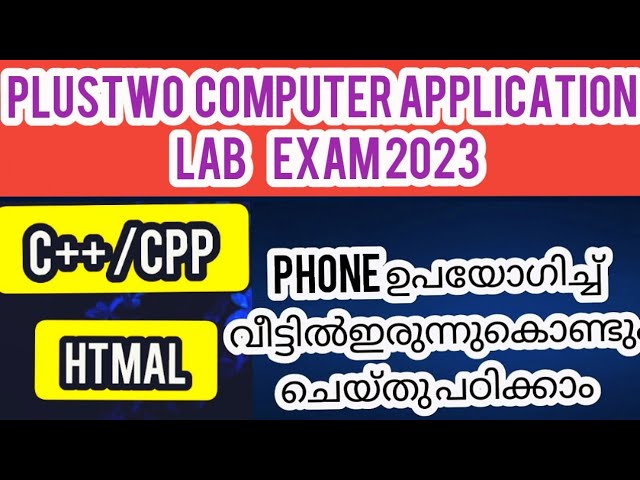Plustwo Computer Application LAB exam 2023/ practical  phone ഉപയോഗിച്ച്  പ്രാക്ടീസ് ചെയ്യാം