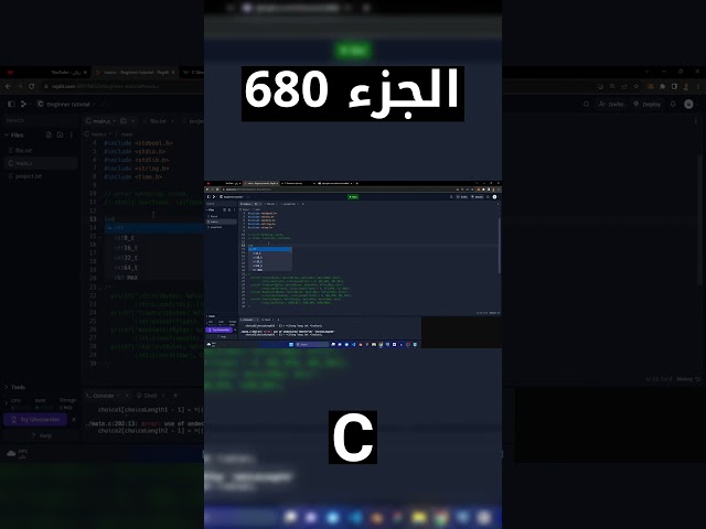 C - شرح شامل (Full Course)