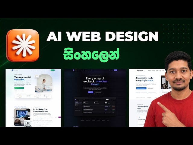 Claude AI මගින් සුපිරිම Website Design කරමු