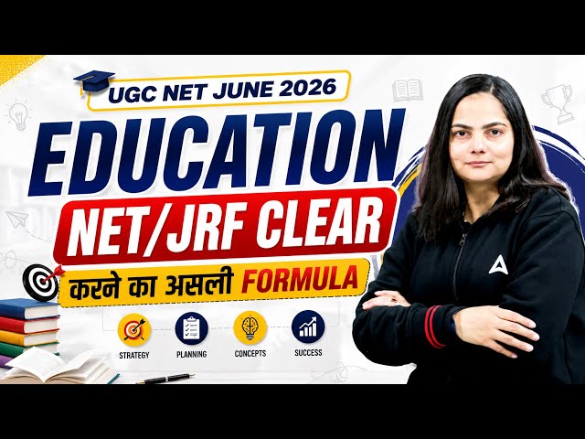 UGC NET Education Preparation | UGC NET Education Paper 2 Strategy By Anjali Ma'am