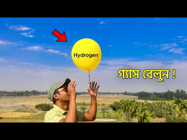 গ্যাস বেলুন বানানো এত সহজ | ZERO IDEA