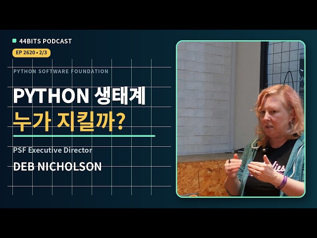 Ep 2620 | Who Protects the Python Ecosystem? Interview w/ Deb Nicholson