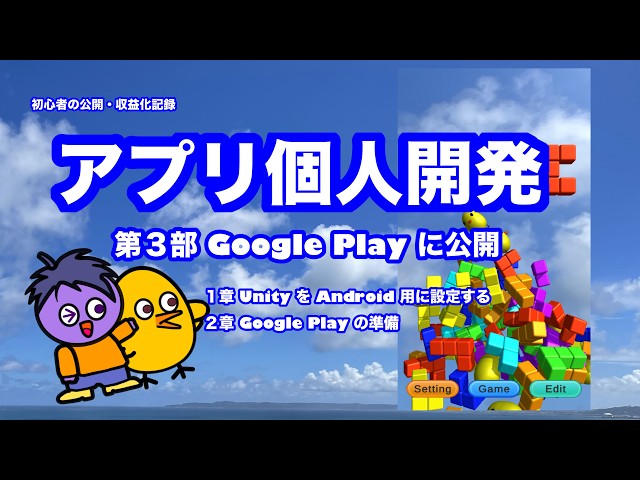 第3部1章～2章