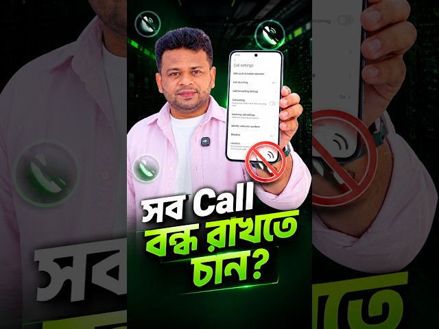 Want to block all incoming calls for a while?
