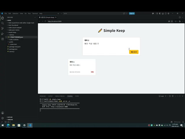 [node.js] simple keep