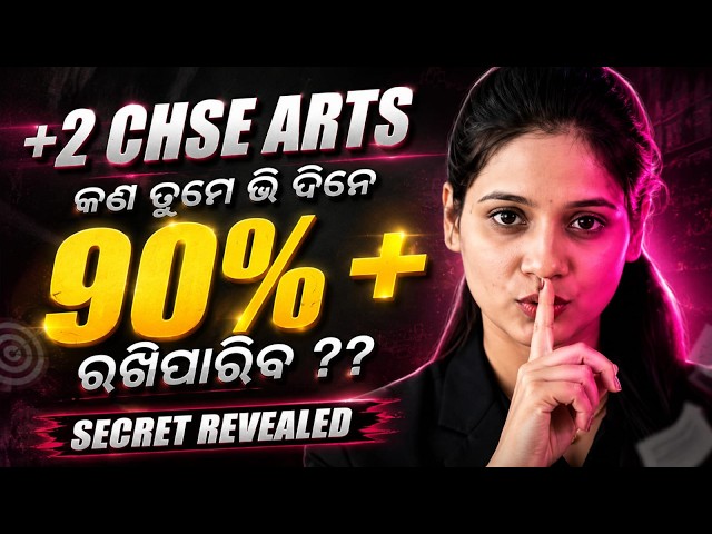 🔥 +2 CHSE Arts Exam 2026 || 90%+ Marks Secret Strategy Revealed | Odisha Board Tips