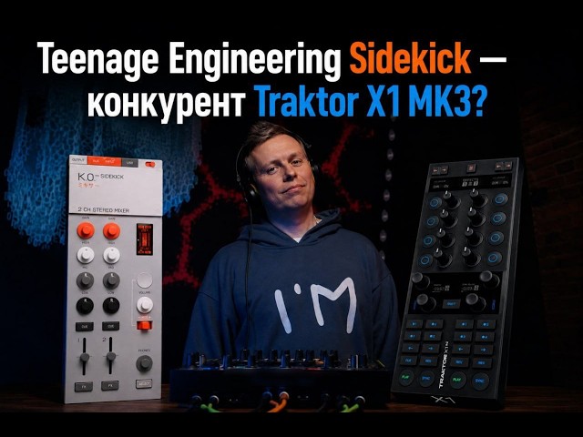 Teenage Engineering Side Kick 4K, YouTube