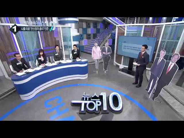 김무성·문재인 대표, 중학교 동문 모임서 조우_채널A_뉴스TOP10