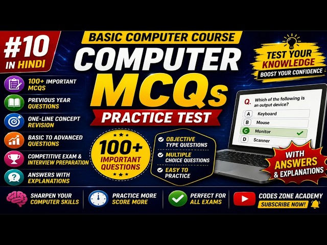 Basic Computer Course: परीक्षा और इंटरव्यू के लिए महत्वपूर्ण MCQ