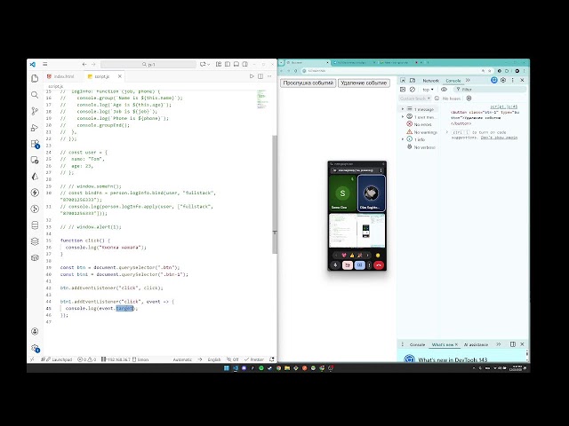 событие в js и this в конетексте p.2