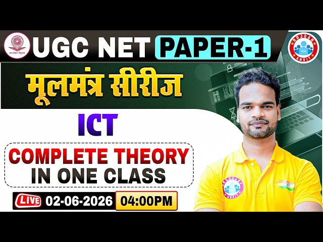 UGC NET Paper 1 ICT Marathon | ICT Complete Theory in One Class | UGC NET Paper 1 2026