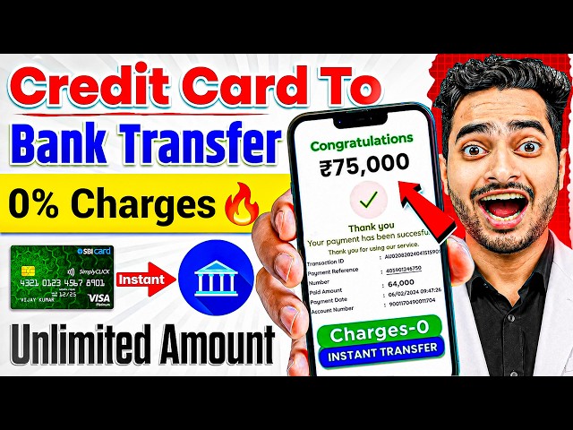 Credit Card To Bank Account Money Transfer | How To Transfer Money From Credit Card To Bank Account