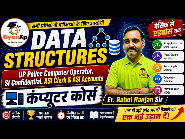 Data Structures Complete Course for UP Police Computer Operator 2026 | Arrays, Stack, Queue, Trees