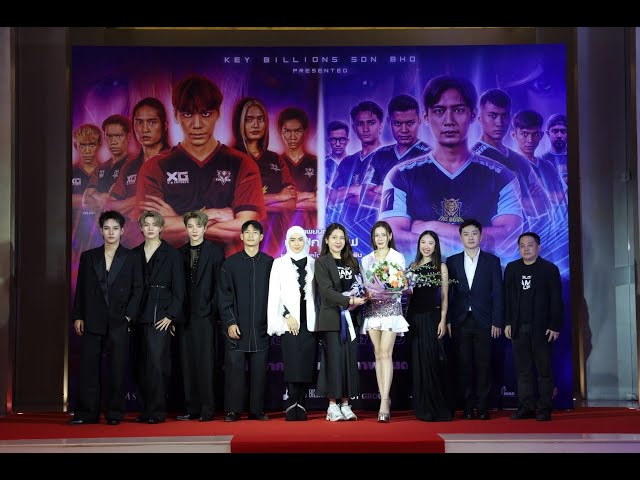 บรรยากาศงาน เปิดตัวภาพยนต์ Soloz เรื่องจริงตำนานนักกีฬาอีสปอร์ตชื่อดังจากมาเลเซีย