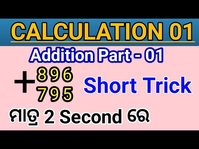 Addition Trick | Easy Math Shortcut | Fast Calculation Tips