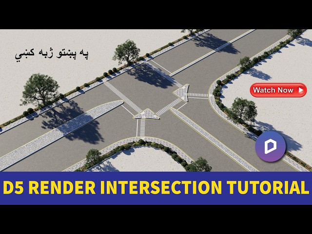 D5 Render Intersection Tutorial | Materials, Trees & Realistic Road Design