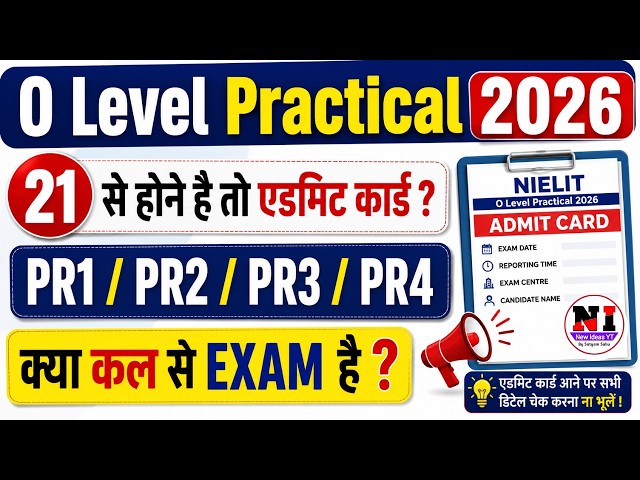O LEVEL PRACTICAL ADMIT CARD UPDATE ?